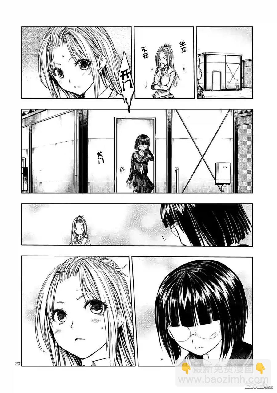 见面5秒开始战斗 - 34 搭档 - 第20张图