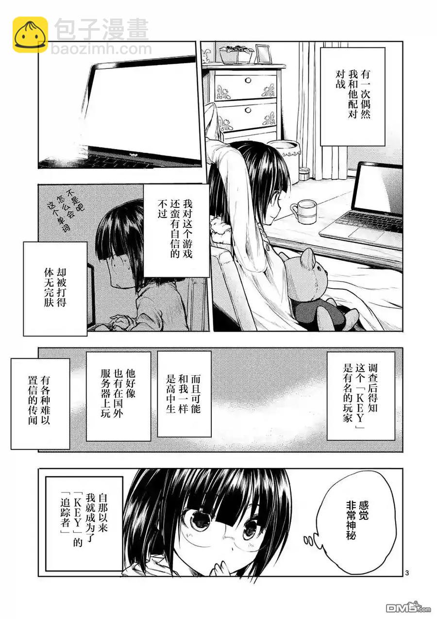 见面5秒开始战斗 - 34 搭档 - 第3张图