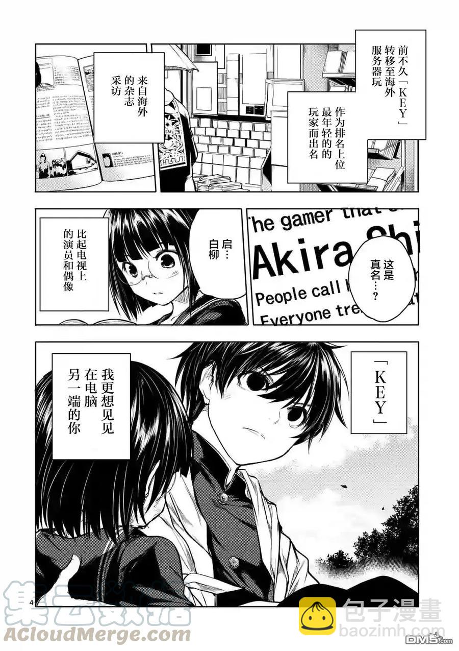 见面5秒开始战斗 - 34 搭档 - 第4张图