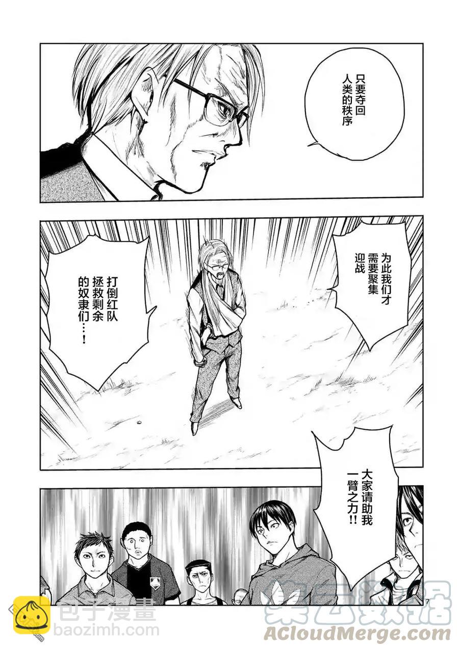 见面5秒开始战斗 - 34 搭档 - 第7张图