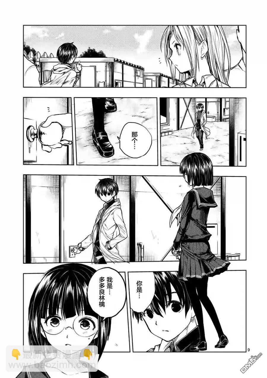 见面5秒开始战斗 - 34 搭档 - 第9张图