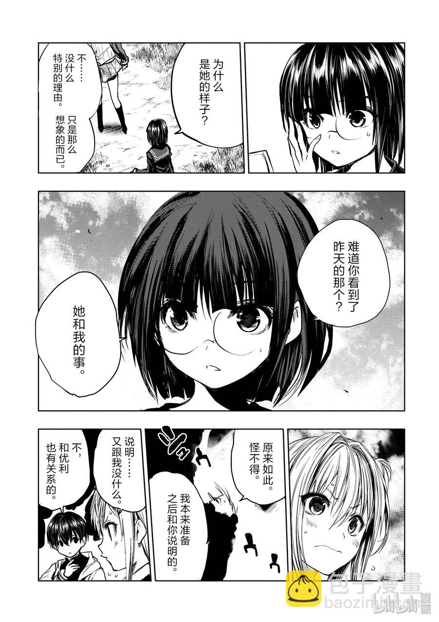 见面5秒开始战斗 - 35 能力的极限 - 第17张图