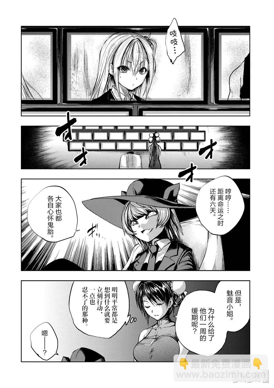 见面5秒开始战斗 - 35 能力的极限 - 第20张图