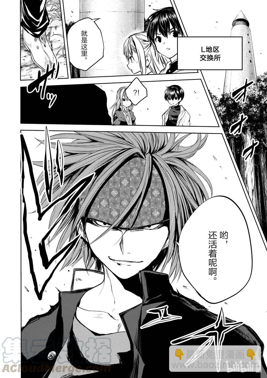 见面5秒开始战斗 - 35 能力的极限 - 第22张图