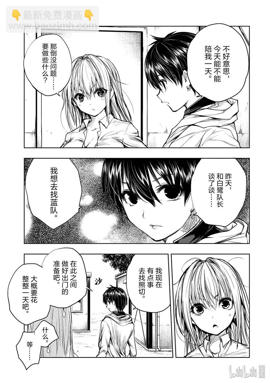 见面5秒开始战斗 - 35 能力的极限 - 第3张图