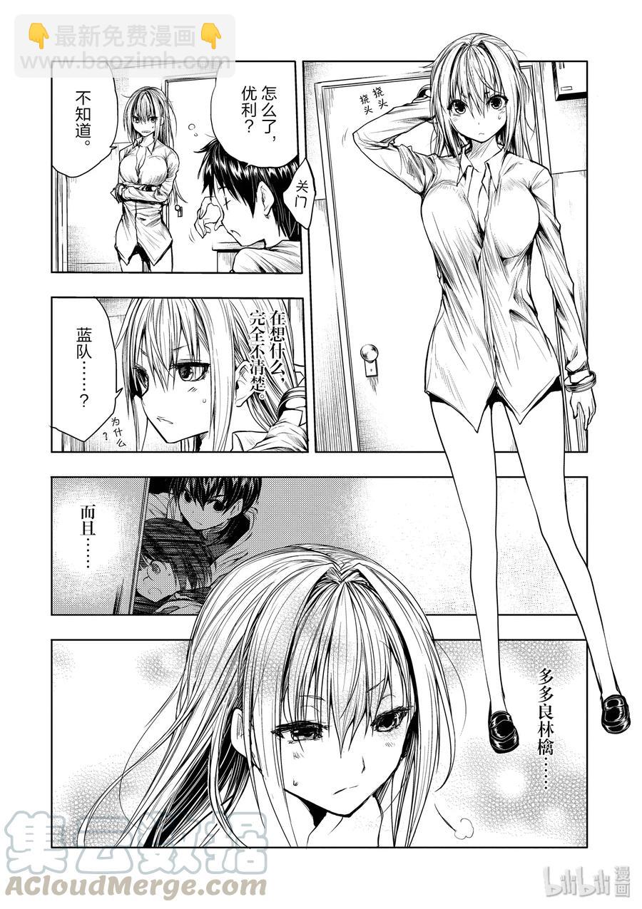 见面5秒开始战斗 - 35 能力的极限 - 第4张图