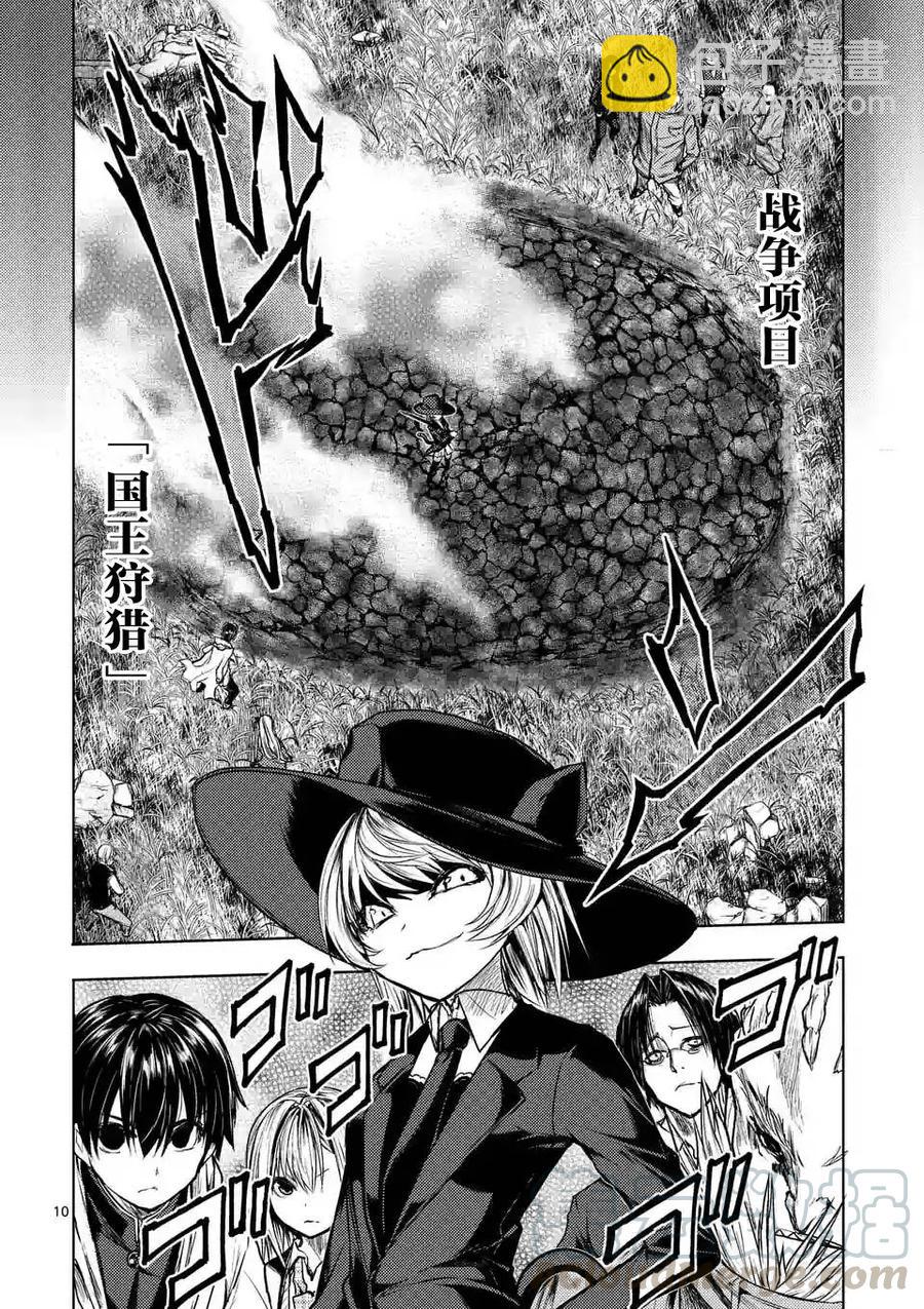 见面5秒开始战斗 - 33 前往战争任务 - 第10张图