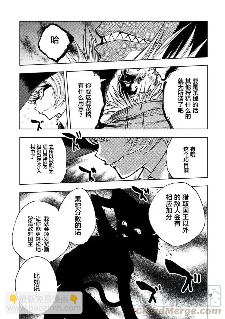 见面5秒开始战斗 - 33 前往战争任务 - 第13张图