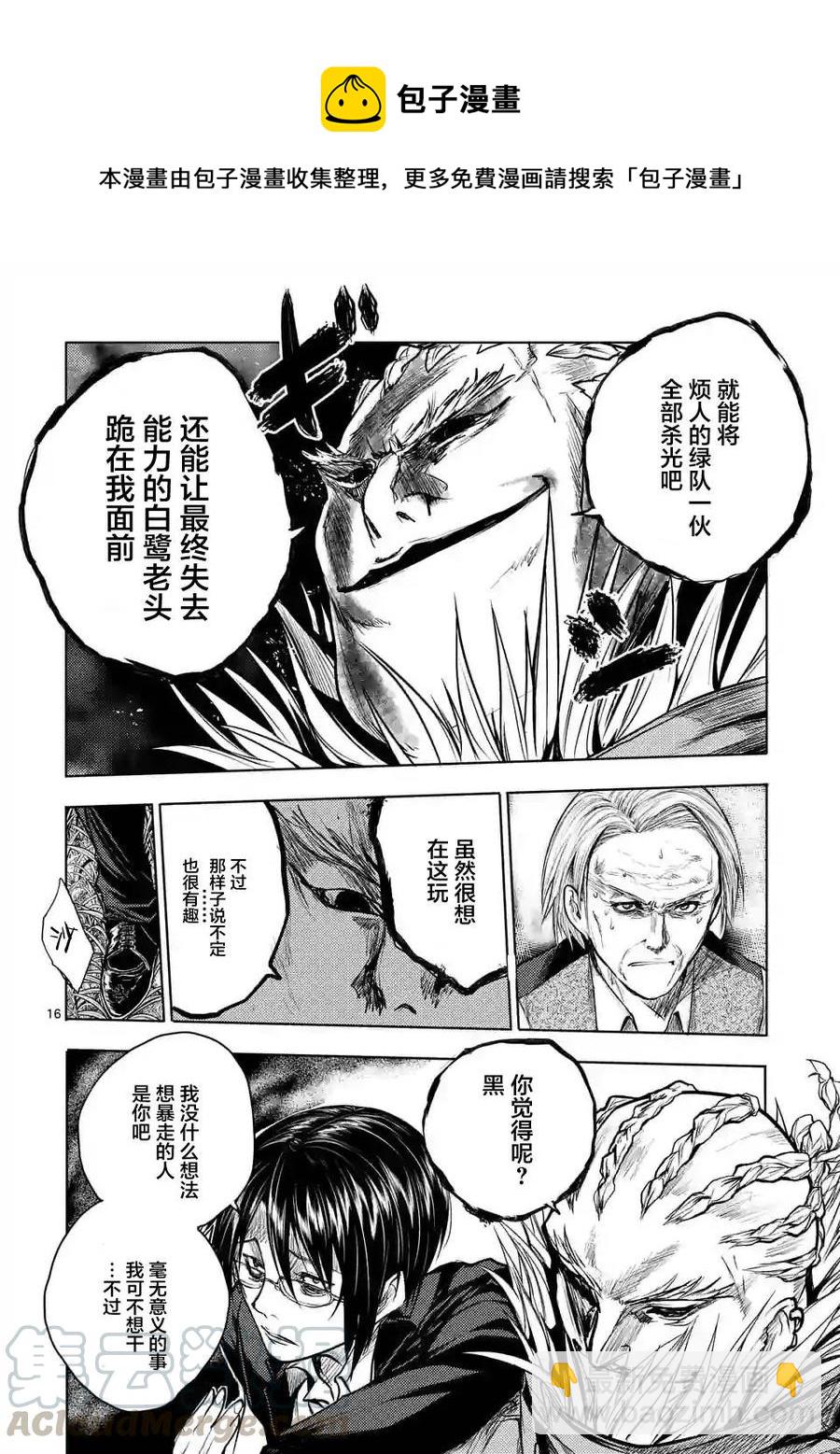 见面5秒开始战斗 - 33 前往战争任务 - 第16张图