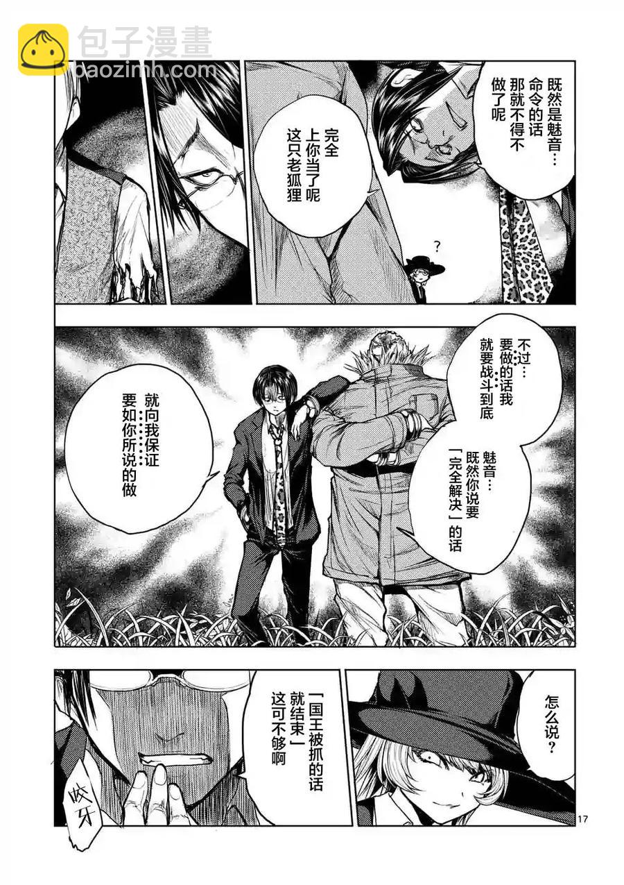 见面5秒开始战斗 - 33 前往战争任务 - 第17张图