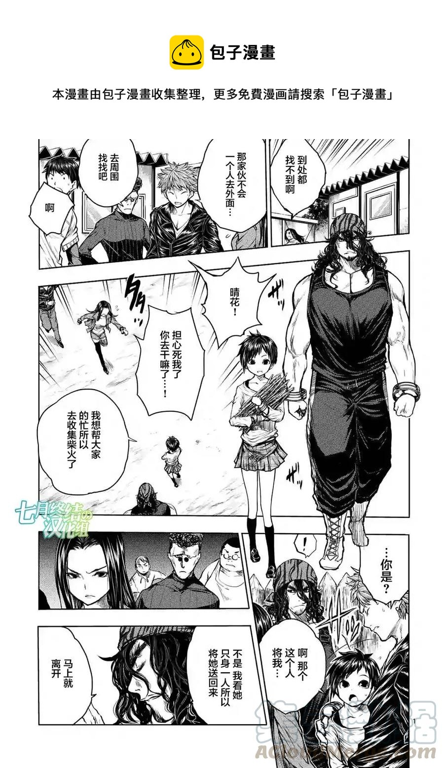 见面5秒开始战斗 - 33 前往战争任务 - 第1张图