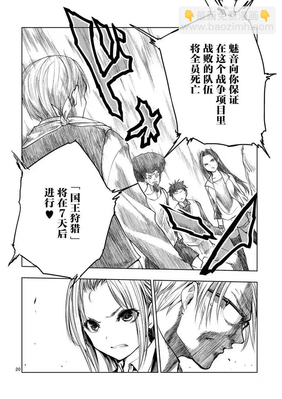 见面5秒开始战斗 - 33 前往战争任务 - 第20张图