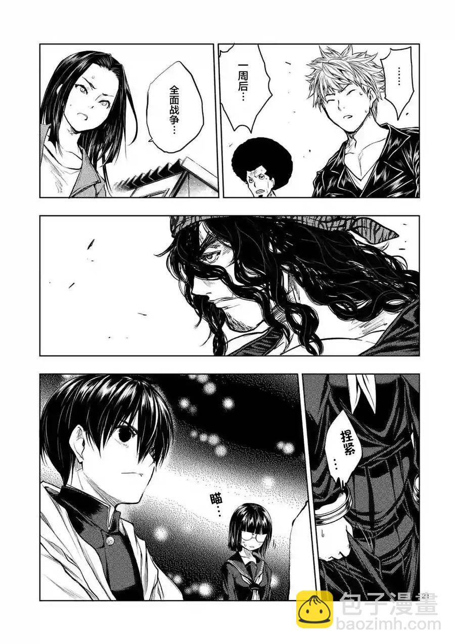 见面5秒开始战斗 - 33 前往战争任务 - 第21张图