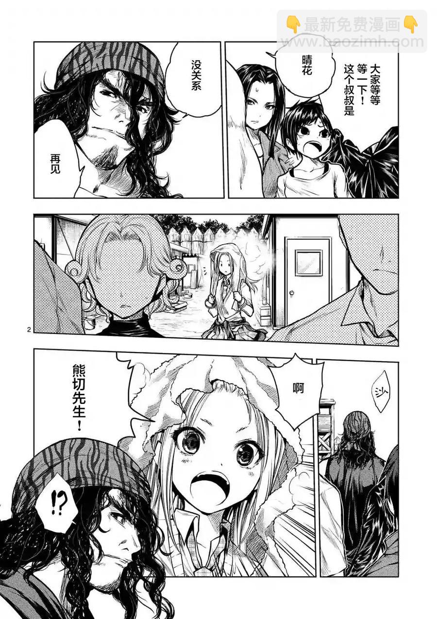 见面5秒开始战斗 - 33 前往战争任务 - 第2张图