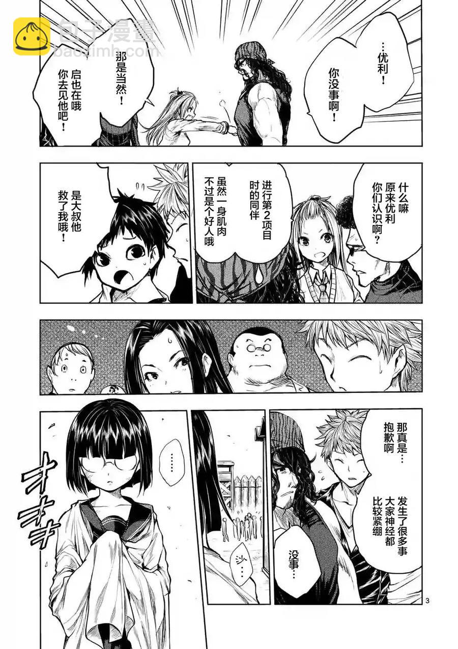 见面5秒开始战斗 - 33 前往战争任务 - 第3张图