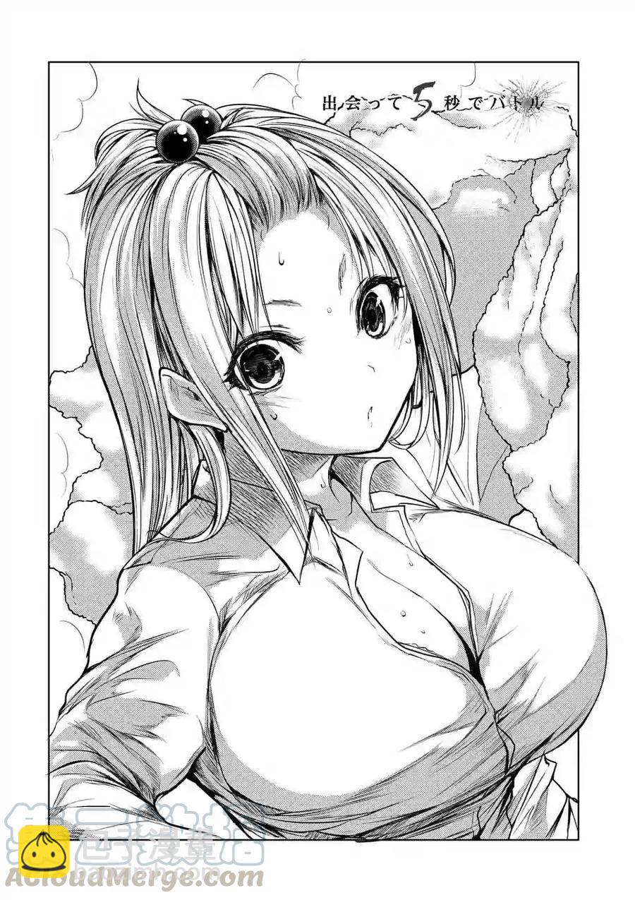 见面5秒开始战斗 - 33 前往战争任务 - 第4张图