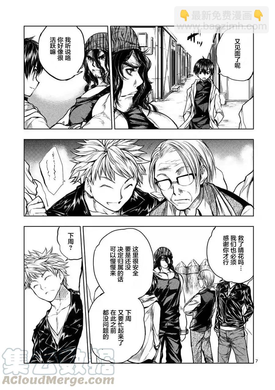 见面5秒开始战斗 - 33 前往战争任务 - 第7张图