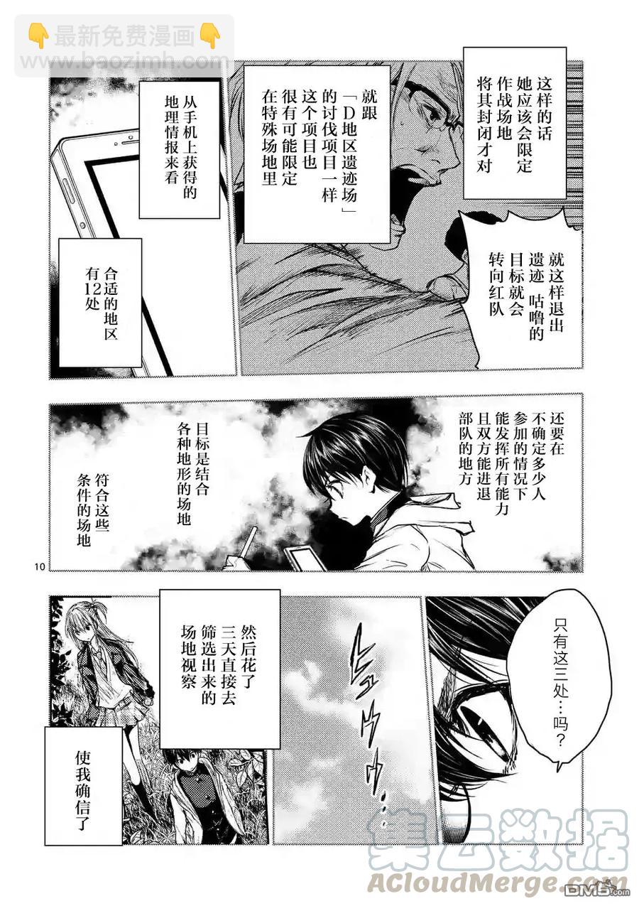 见面5秒开始战斗 - 39 开幕 - 第10张图