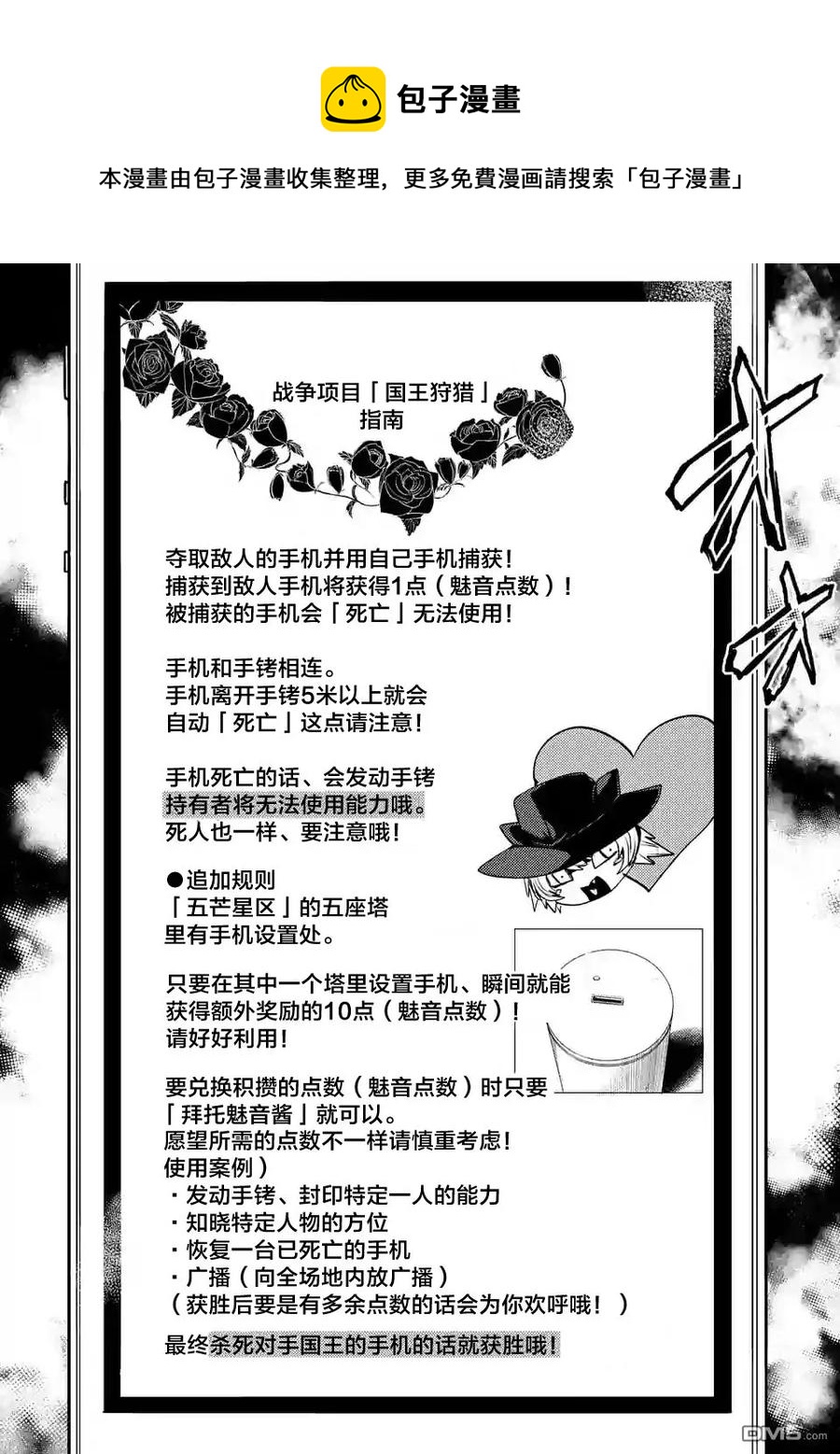 见面5秒开始战斗 - 39 开幕 - 第15张图