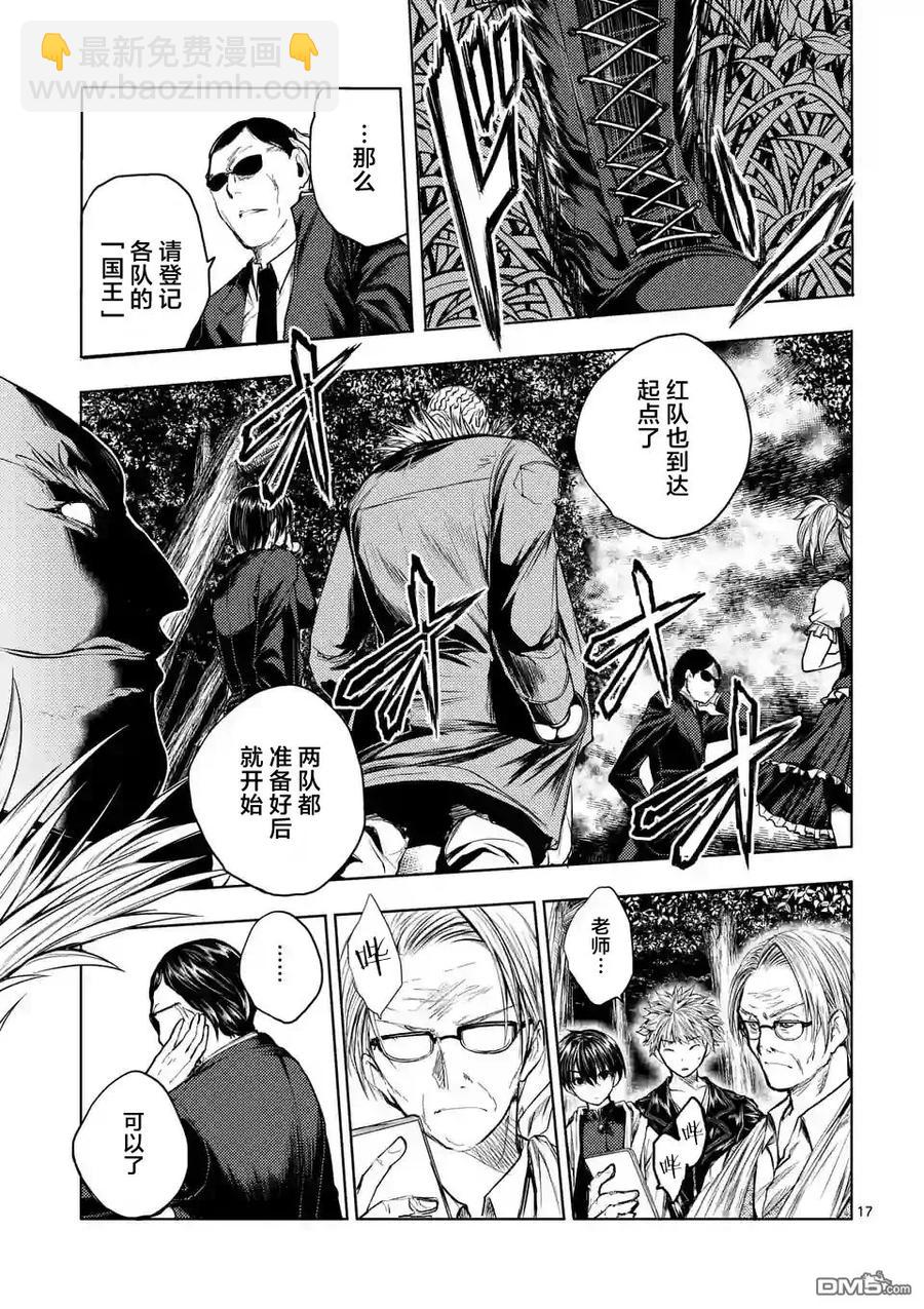 见面5秒开始战斗 - 39 开幕 - 第17张图