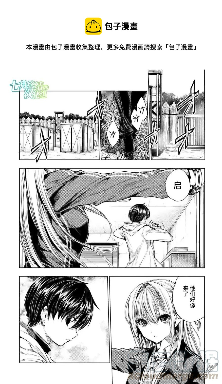 见面5秒开始战斗 - 39 开幕 - 第1张图