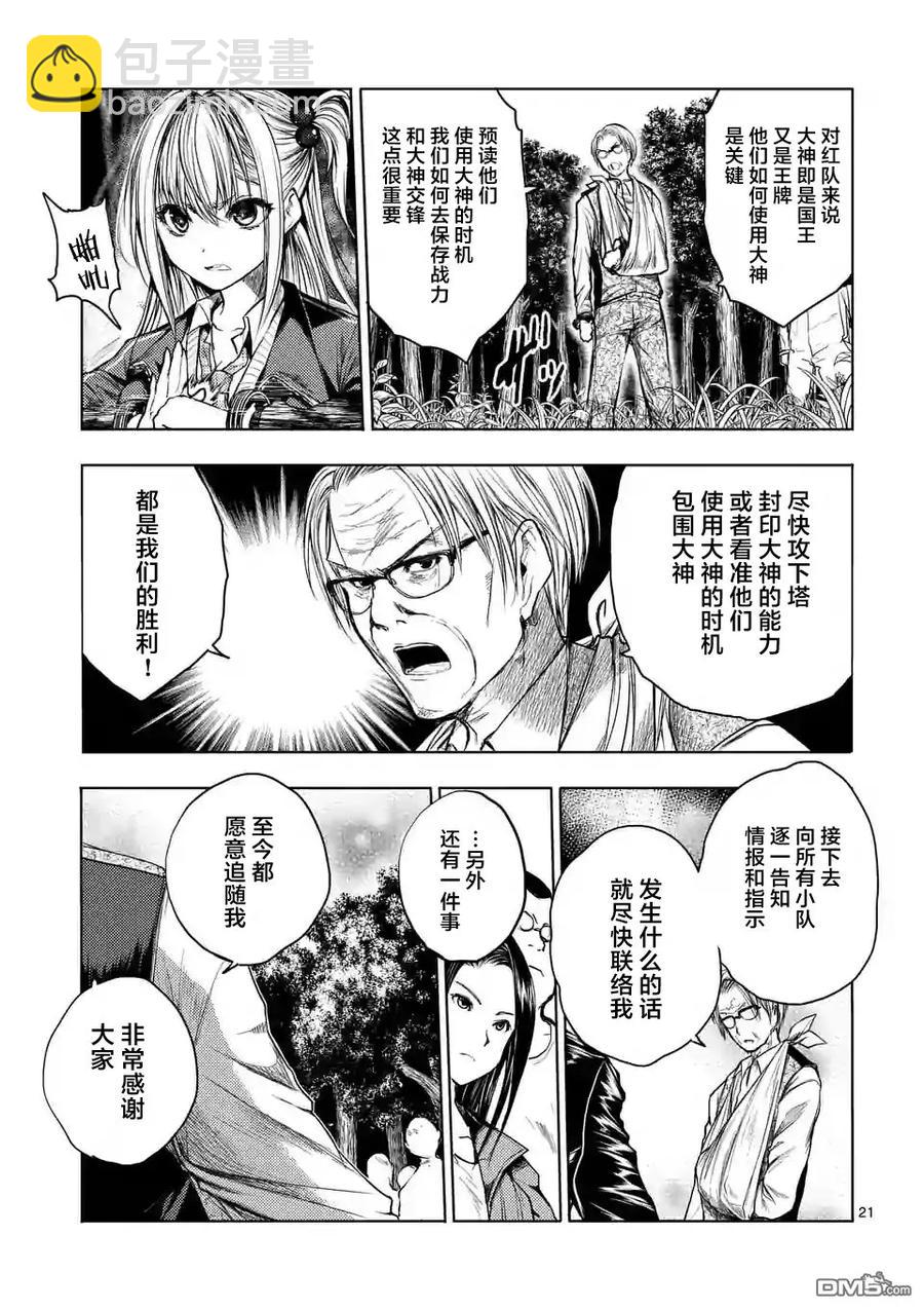 见面5秒开始战斗 - 39 开幕 - 第20张图