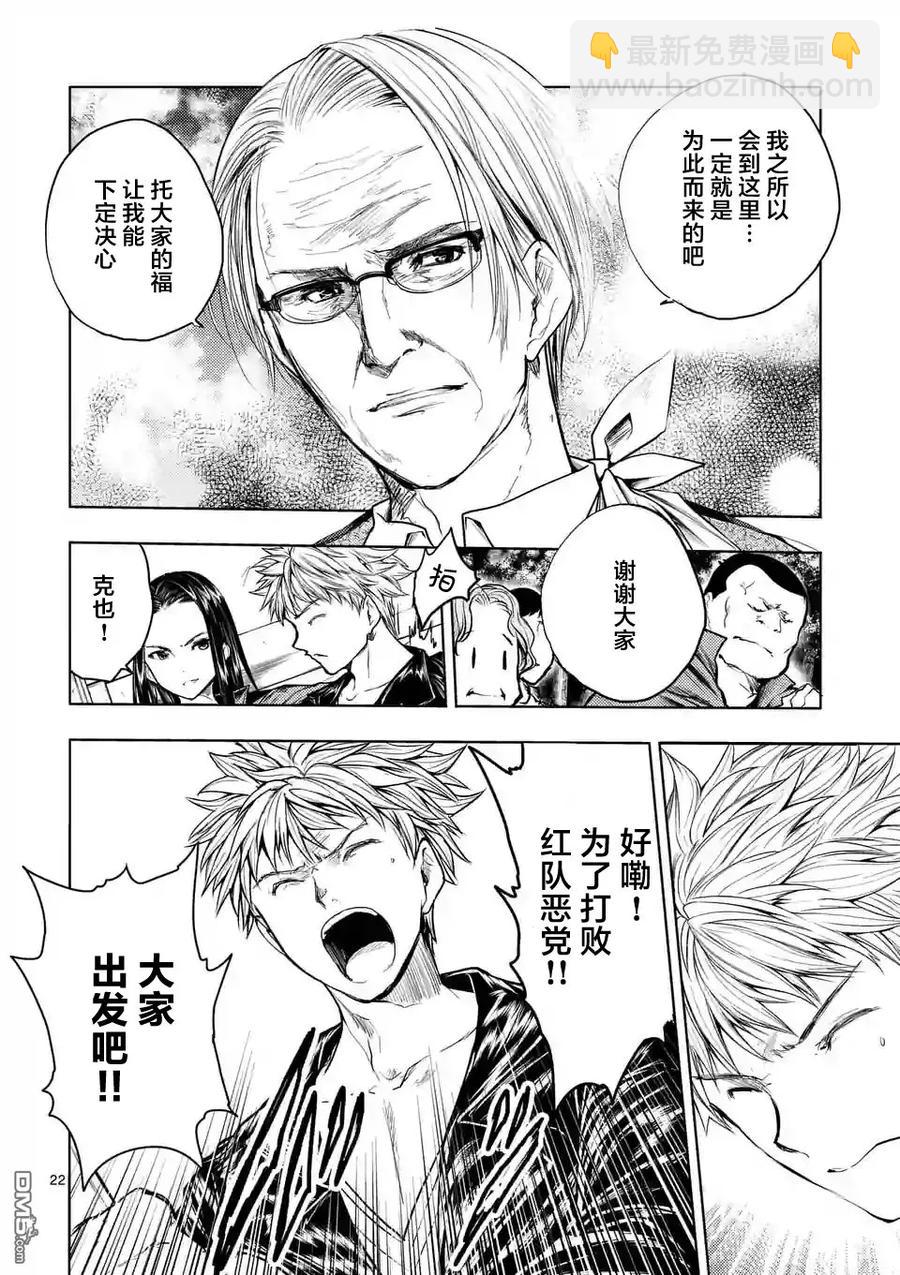 见面5秒开始战斗 - 39 开幕 - 第21张图