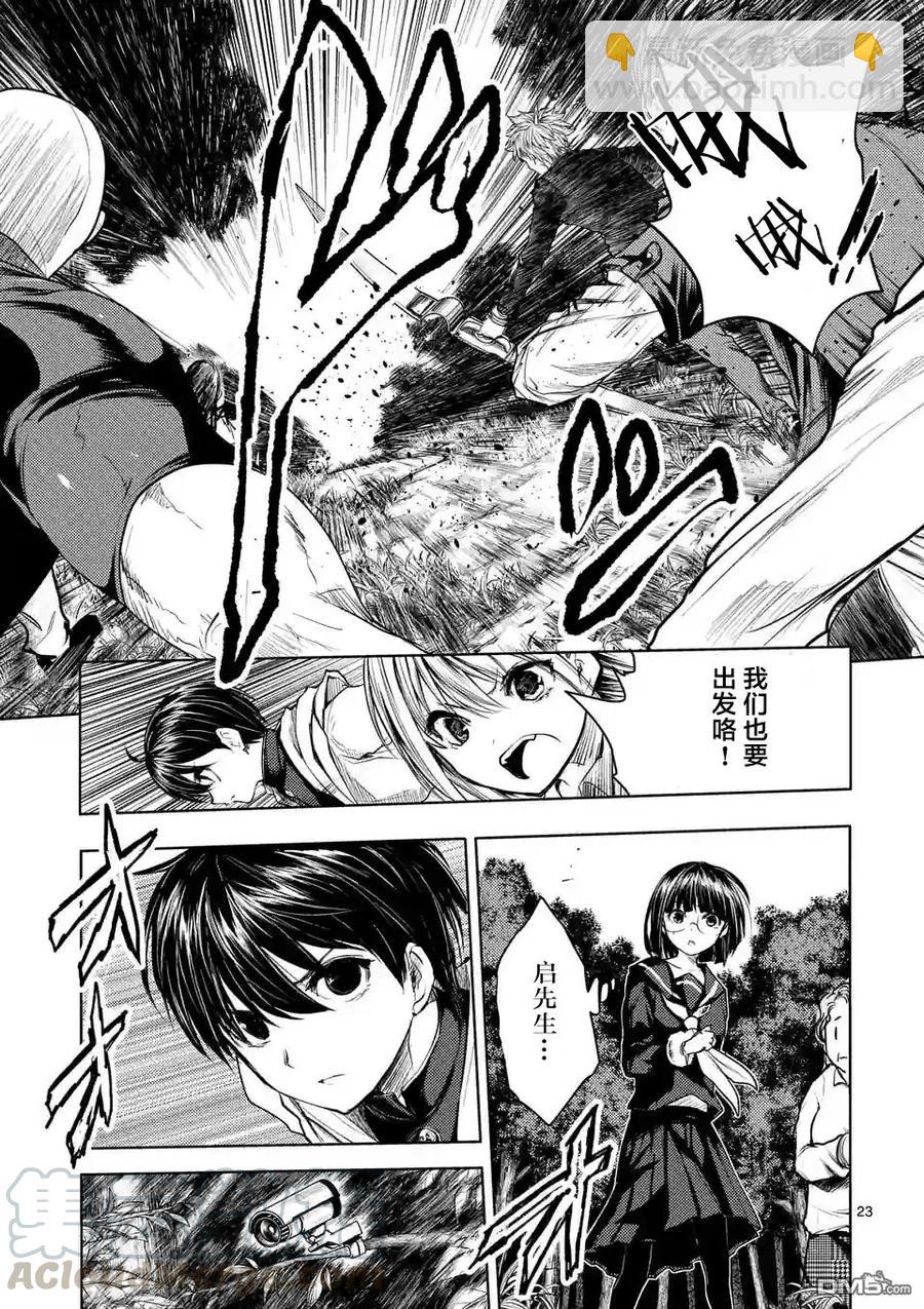 见面5秒开始战斗 - 39 开幕 - 第22张图