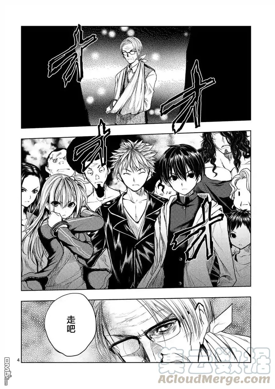 见面5秒开始战斗 - 39 开幕 - 第4张图