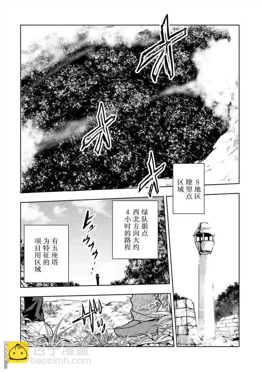 见面5秒开始战斗 - 39 开幕 - 第6张图