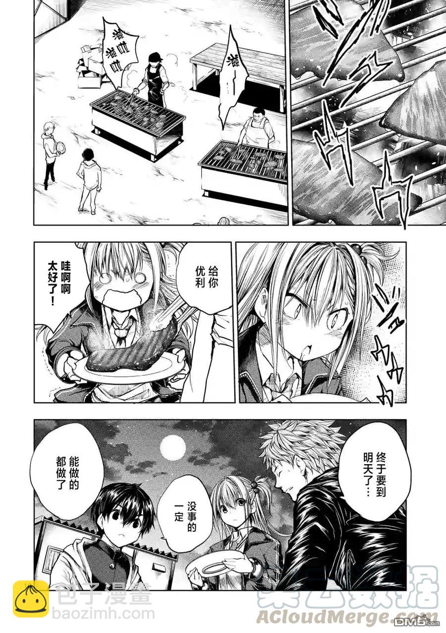 见面5秒开始战斗 - 38 战争前夜 - 第10张图