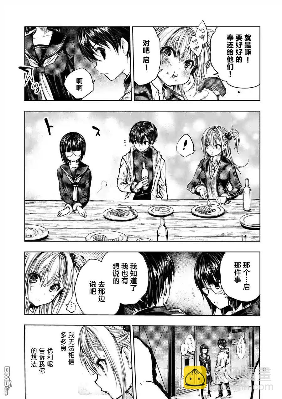 见面5秒开始战斗 - 38 战争前夜 - 第11张图