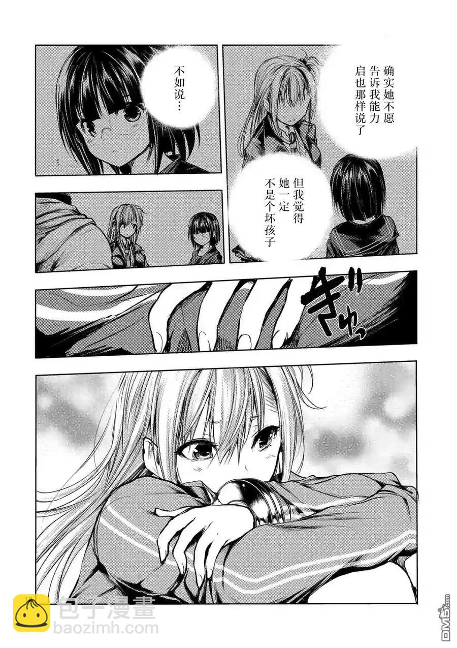 见面5秒开始战斗 - 38 战争前夜 - 第12张图