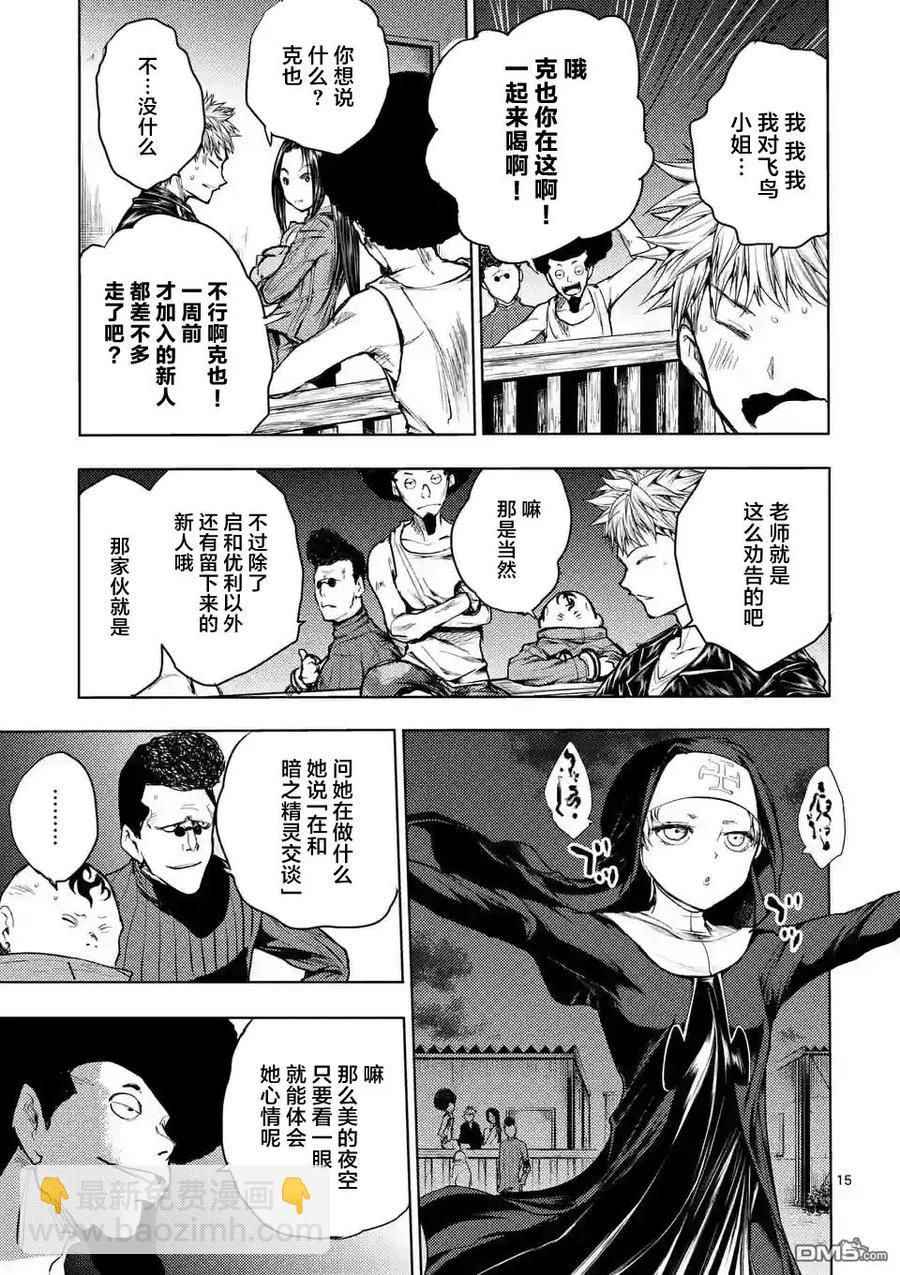 见面5秒开始战斗 - 38 战争前夜 - 第15张图