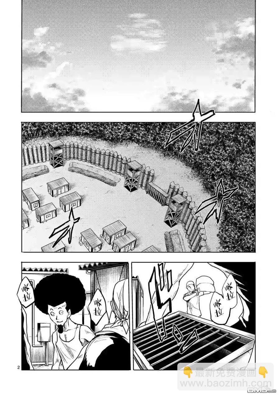 见面5秒开始战斗 - 38 战争前夜 - 第2张图