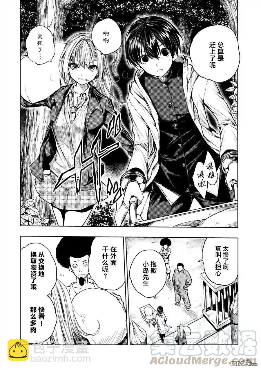 见面5秒开始战斗 - 38 战争前夜 - 第4张图