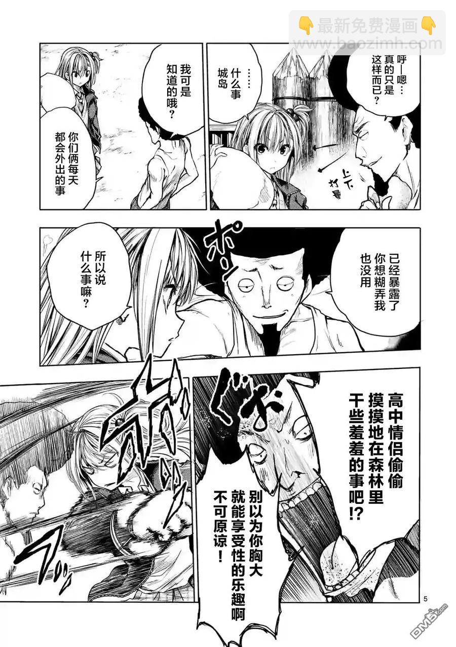 见面5秒开始战斗 - 38 战争前夜 - 第5张图