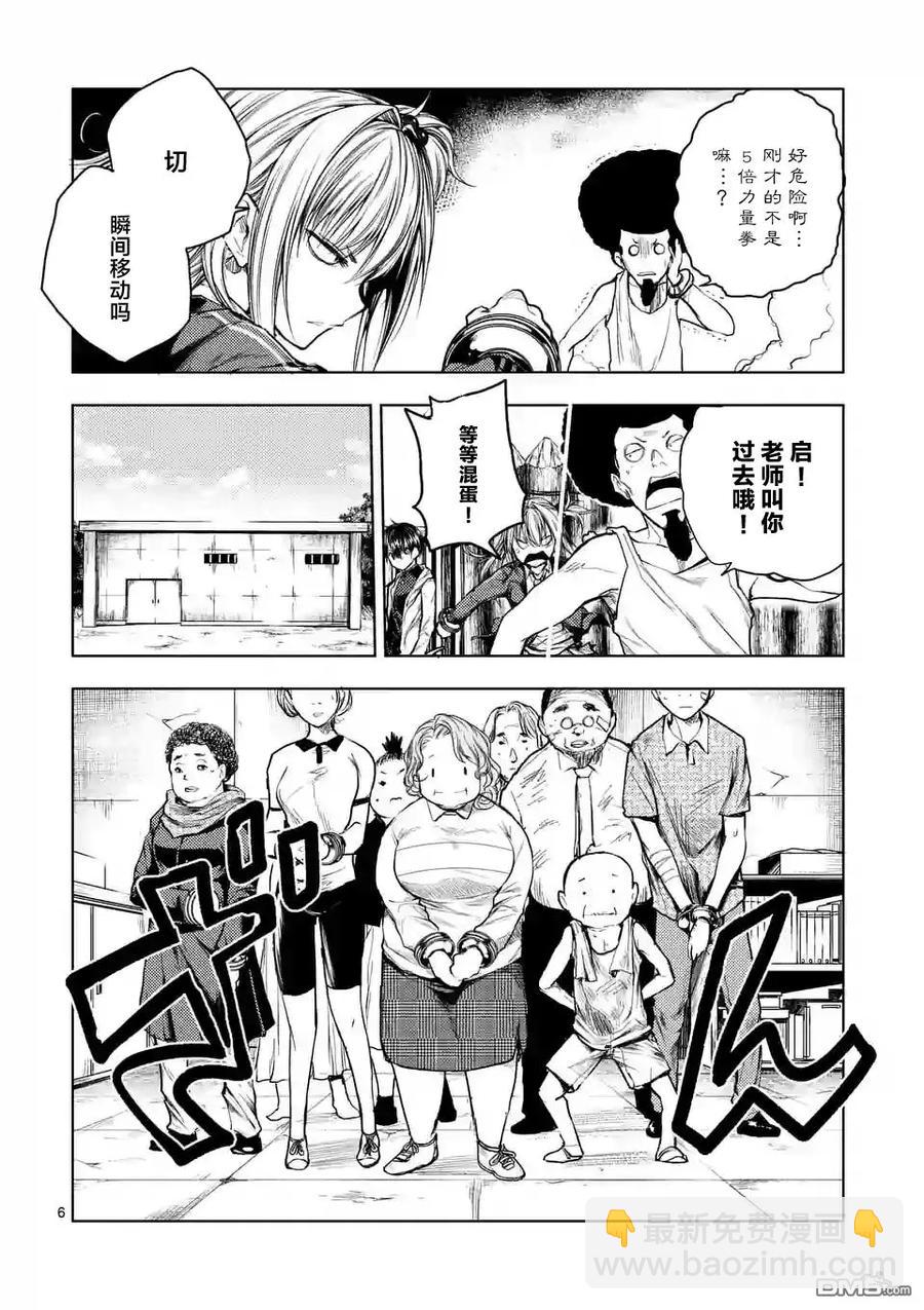 见面5秒开始战斗 - 38 战争前夜 - 第6张图