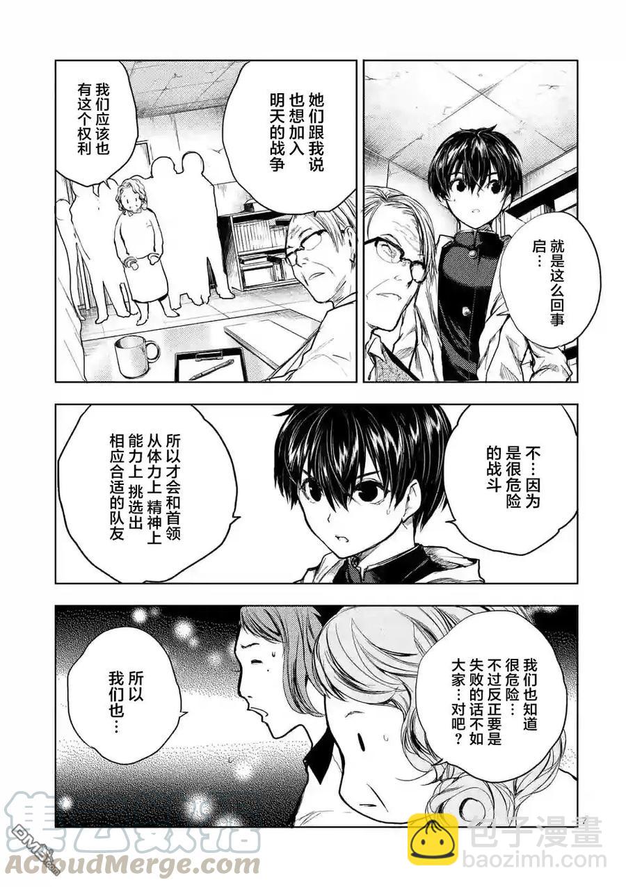 见面5秒开始战斗 - 38 战争前夜 - 第7张图