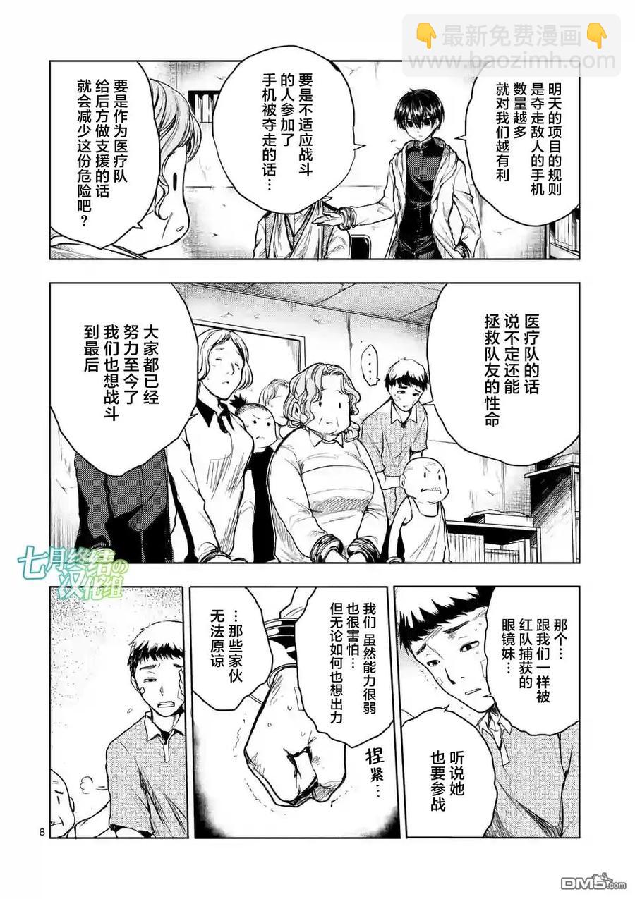 见面5秒开始战斗 - 38 战争前夜 - 第8张图