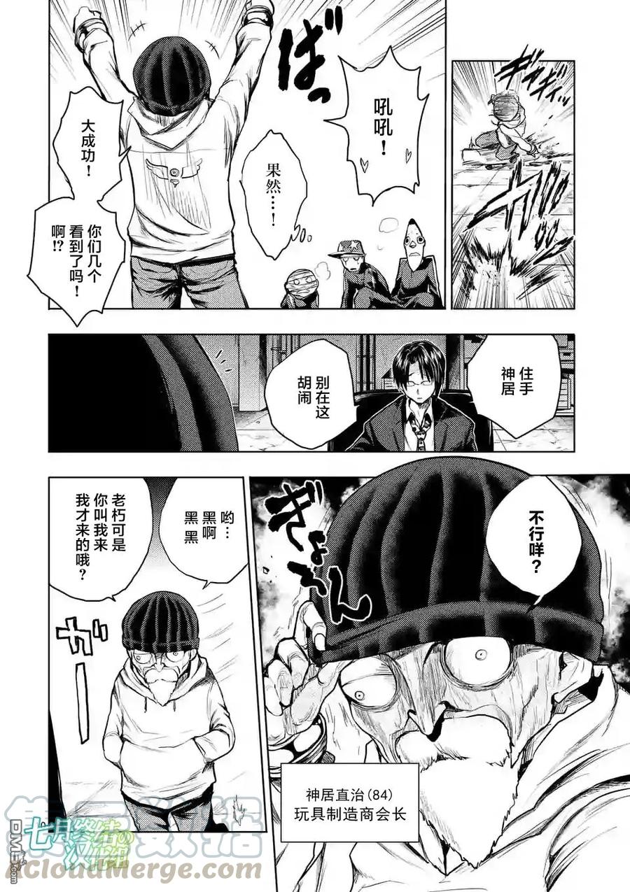 见面5秒开始战斗 - 37 红队的战斗力 - 第10张图