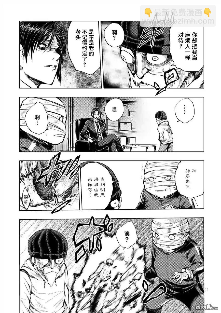 见面5秒开始战斗 - 37 红队的战斗力 - 第11张图