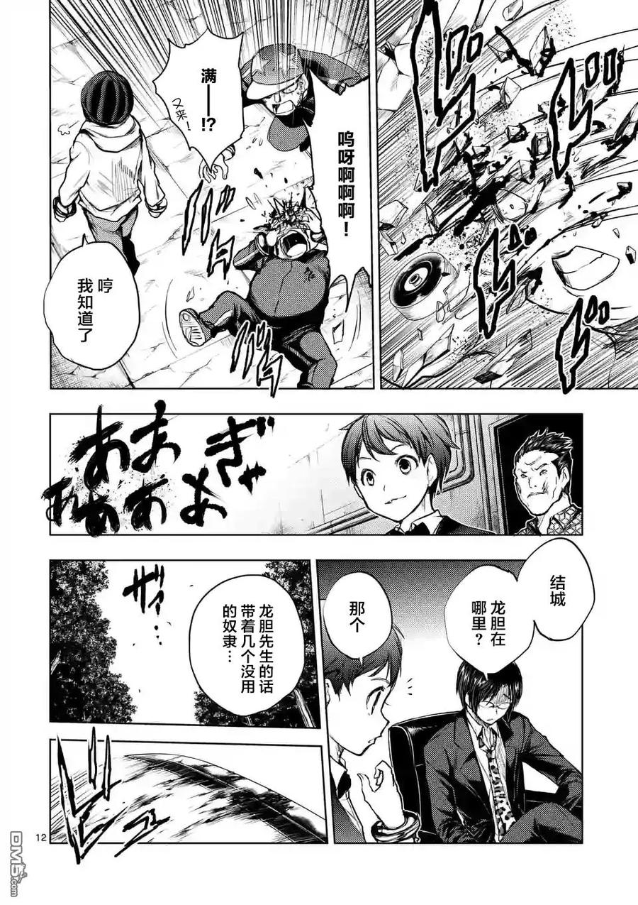 见面5秒开始战斗 - 37 红队的战斗力 - 第12张图