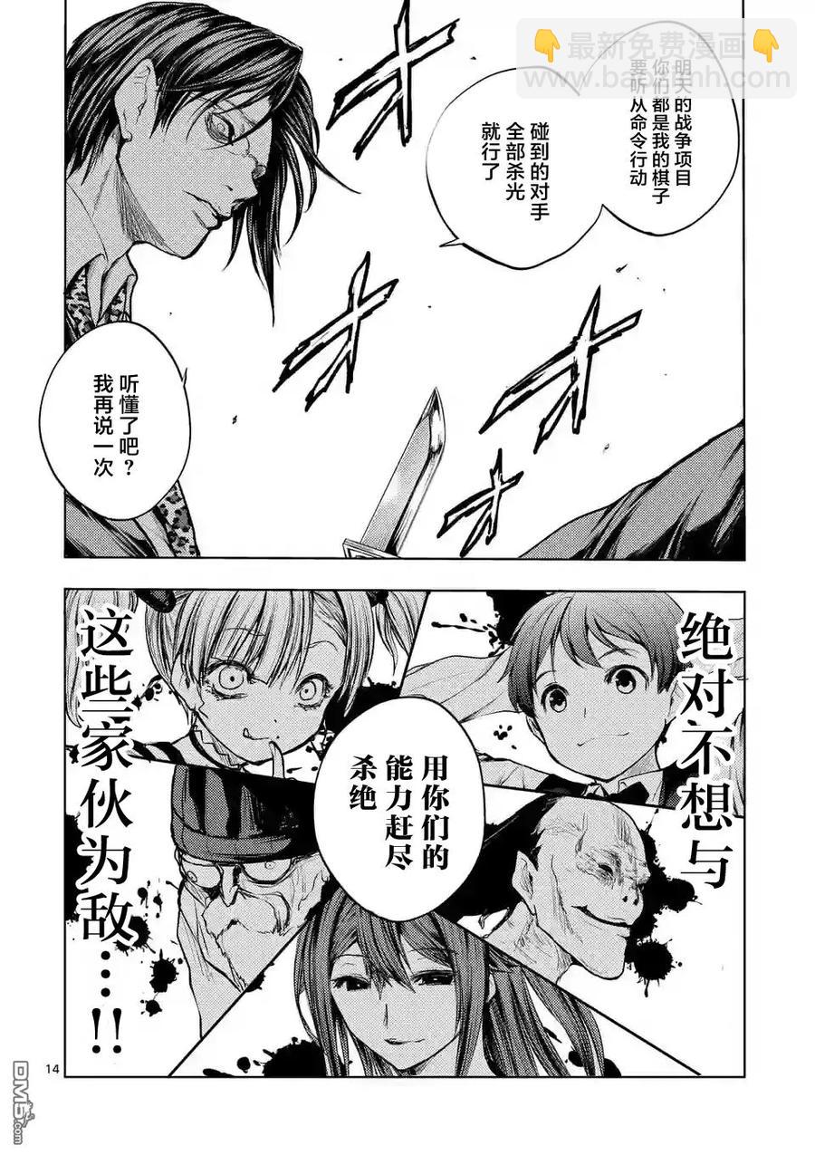 见面5秒开始战斗 - 37 红队的战斗力 - 第14张图