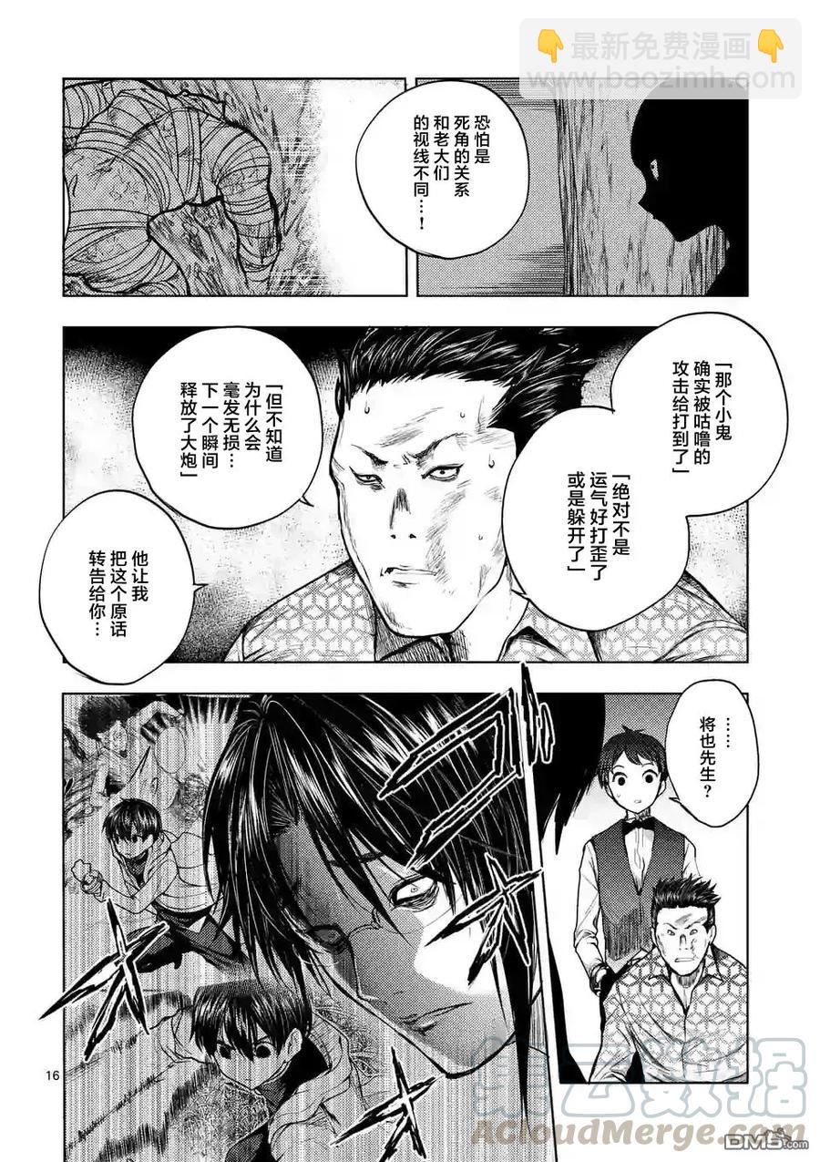 见面5秒开始战斗 - 37 红队的战斗力 - 第16张图