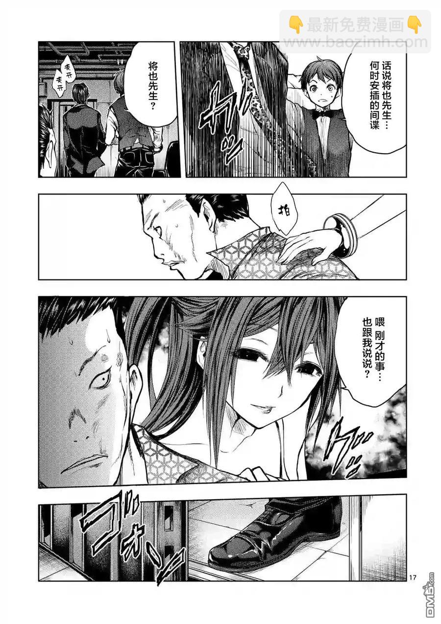 见面5秒开始战斗 - 37 红队的战斗力 - 第17张图