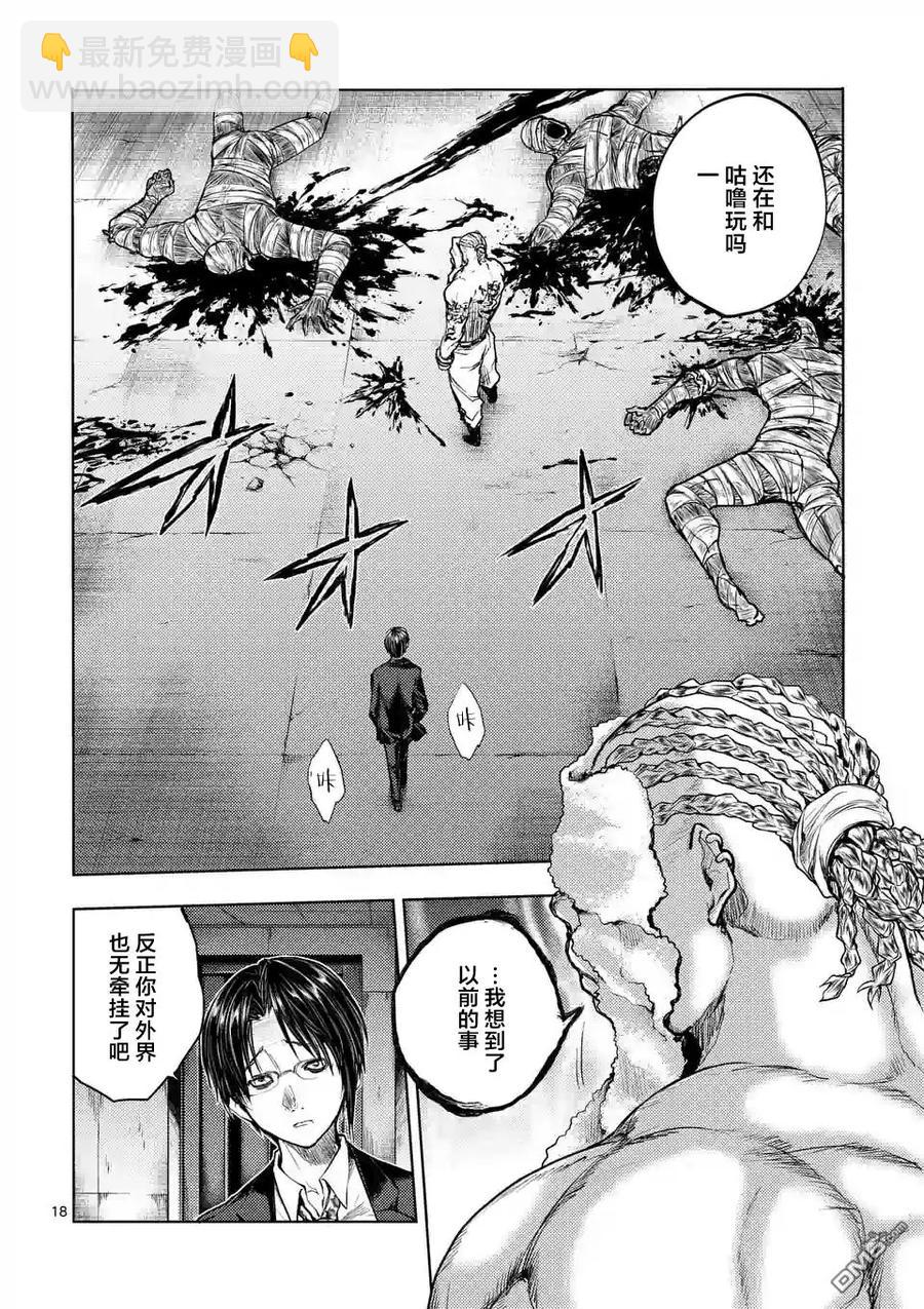 见面5秒开始战斗 - 37 红队的战斗力 - 第18张图