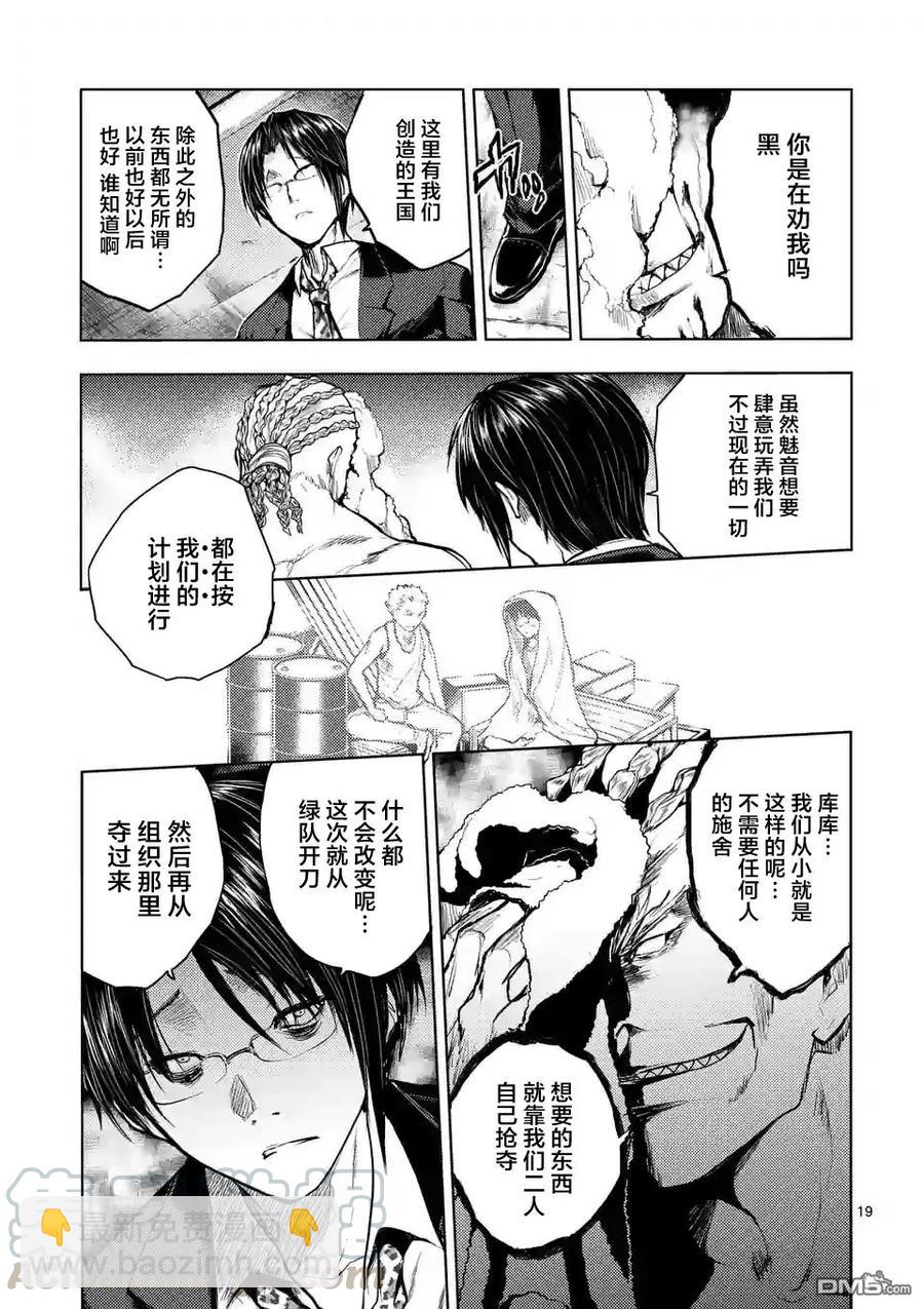 见面5秒开始战斗 - 37 红队的战斗力 - 第19张图