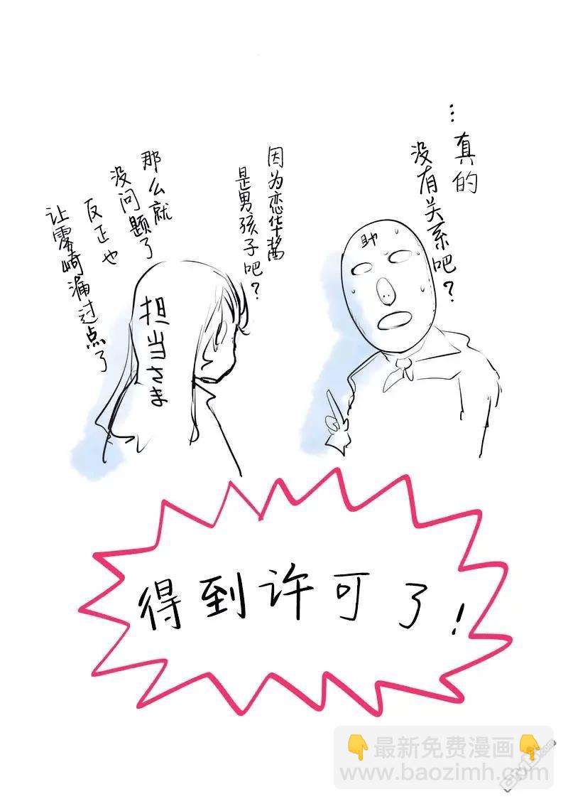 见面5秒开始战斗 - 37 红队的战斗力 - 第21张图