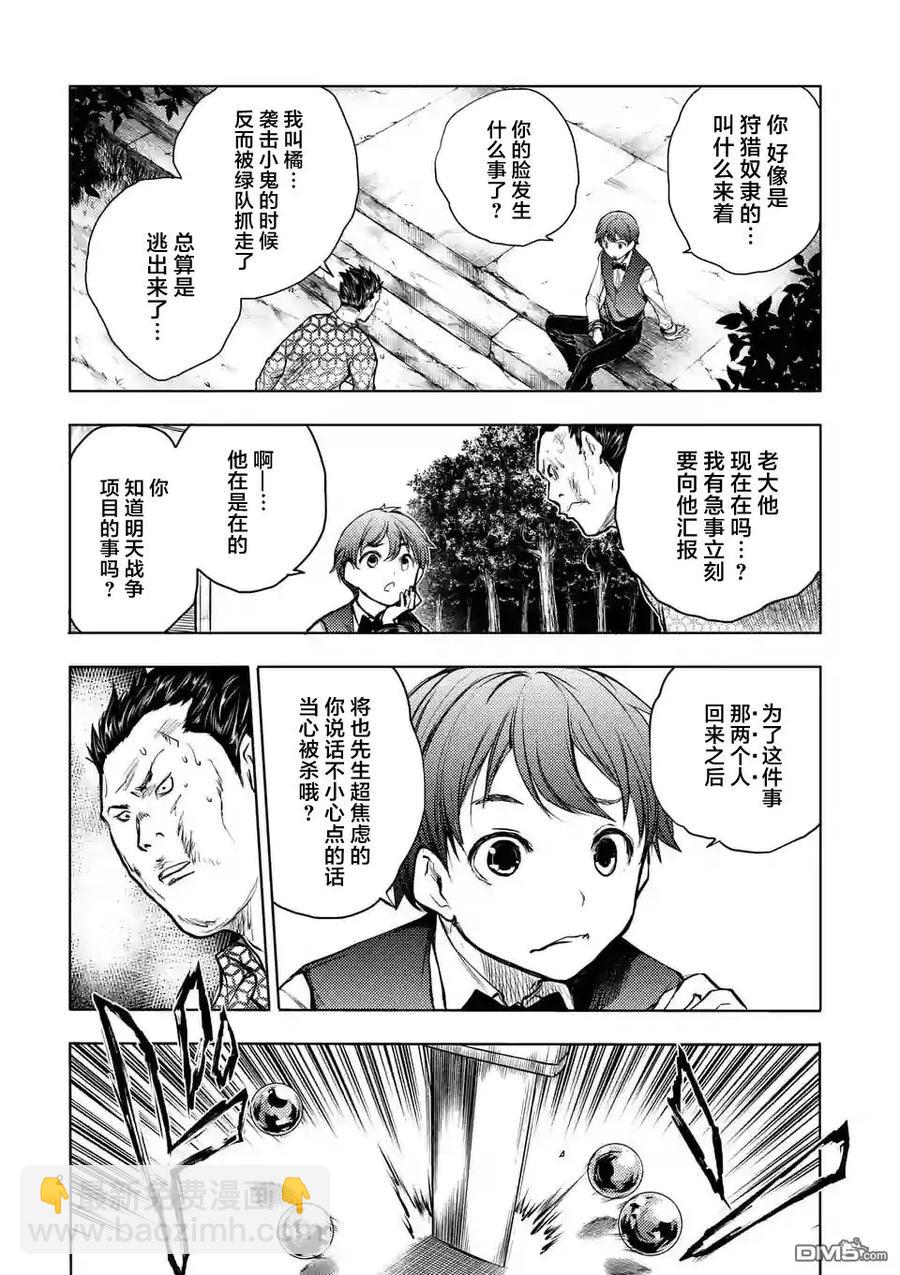 见面5秒开始战斗 - 37 红队的战斗力 - 第2张图